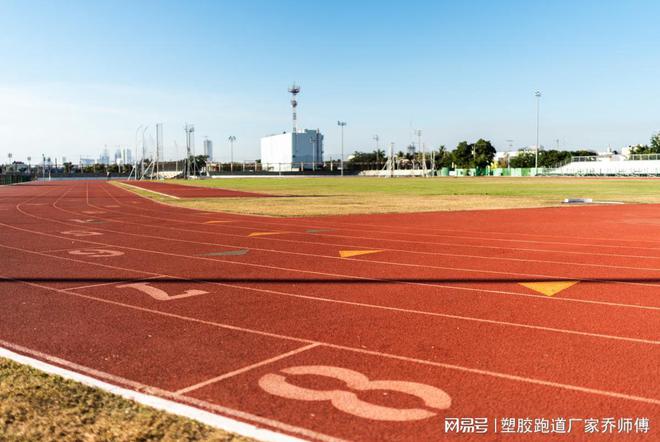 K1体育·(中国)官方网站塑胶跑道新国标：安全、环保与运动质量的全面提升(图3)